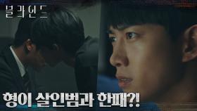 ＂나, 배신한 거 아니지?＂ 비밀 대화를 나누는 하석진과 박지빈의 의심스러운 눈빛 교환 | tvN 221029 방송