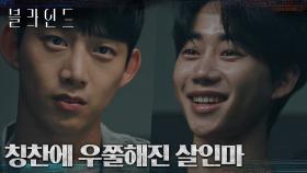 ＂형이 그러던데...＂ 박지빈을 다루는 법을 알아낸 옥택연! 신나서 범행을 자백하는 박지빈? | tvN 221029 방송
