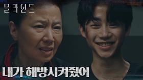 타인의 고통이 그저 즐거운 사이코패스.. 그 입에서 듣게 된 아들의 최후 | tvN 221029 방송
