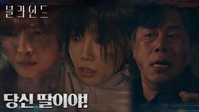 폭주하는 미친개에 맞선 정은지! 그리고 드러난 충격적 출생의 비밀ㄷㄷ | tvN 221028 방송