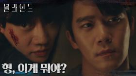 결국 옥택연에게 잡힌 연쇄살인범 박지빈, 그런데.. 하석진을 원망하는 눈초리? | tvN 221029 방송
