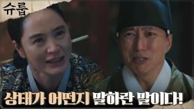 (답답) 아들 배인혁의 상태를 알 수 없는 상황에 가슴 미어지는 김혜수 | tvN 221029 방송
