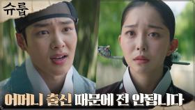 엄마 김가은의 가슴에 못 박는 김민기 ＂아무것도 하지 마십시오＂ | tvN 221030 방송