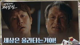 ＂젊은 것들은 말이 너무 많아＂ 부패 꼰대 문성근의 어이없는 설교ㄷㄷ | tvN 221031 방송
