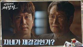 문성근, 정우X권율에게 비밀 창고 들키고도 당당?! | tvN 221031 방송