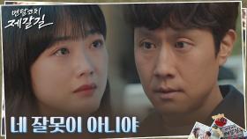＂끊임 없이 싸워＂ 정우, 자책하는 피해자 이유미에 진심 담긴 충고 | tvN 221031 방송