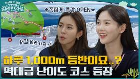 고산 등반 전문가, 박경이 산악인의 꿀팁! 정상 만년설? 하루에 1000m 등반하는 코스 | tvN 221029 방송