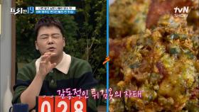 제주 현지인들이 킹정하는 맛집! 3대 치킨 '고추 야채 치킨' [나만 알고 싶은 나들이 장소 19] | tvN SHOW 221031 방송