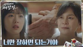 이유미의 아픈 속 모르는 엄마의 절실한 부탁ㅠㅠ | tvN 221031 방송