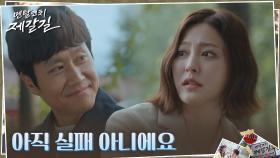 미안해하는 박세영 위로하는 정우, 마지막 부탁 | tvN 221031 방송