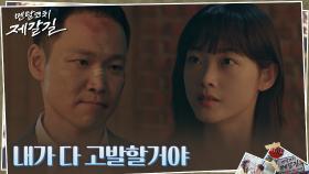 상습범 오코치에 맞선 이유미 모녀, 매운맛 응징♨︎ | tvN 221101 방송