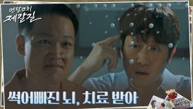 정우, 재기를 노리는 오코치에 확신의 충고 | tvN 221101 방송