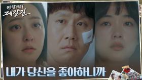 박세영, 방심한 틈에 정우에게 기습 솔직 고백! | tvN 221101 방송