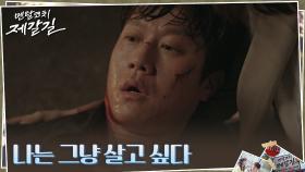 정우, 난생 처음 삶의 의지가 간절한 순간 ＂살고 싶다＂ | tvN 221101 방송