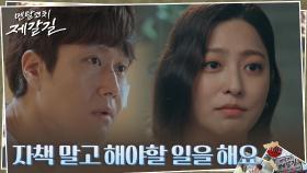 권율, 정우에게 대신 전한 박세영의 조언 (ft.13년 전 오심 인정) | tvN 221101 방송
