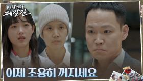 (통쾌) 오코치 사퇴 위해 뭉친 쇼트트랙 국가대표팀! | tvN 221101 방송