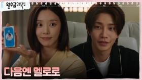 힘든 시기, 서로에게 위로가 되어주는 김재영X이주빈 | tvN 221102 방송