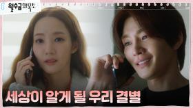 박민영, 미안함에 자책하는 김재영에 ＂응원 할게요＂ | tvN 221102 방송