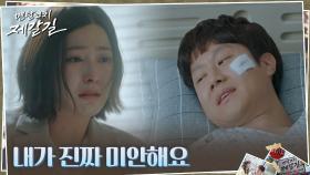 깨어난 정우, 걱정의 눈물 흘리는 박세영에 짓궂은 장난 | tvN 221101 방송
