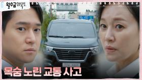 검은 차량에 치일 뻔한 진경 목숨 구해낸 고경표 | tvN 221102 방송