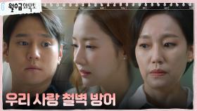 입원한 고경표 옆에 찰싹 붙은 간병인 박민영, 철벽 보호ing | tvN 221102 방송