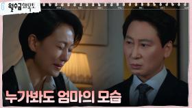 진경, 이나그룹에게 버려진 박민영에 느낀 진짜 슬픔?! | tvN 221102 방송