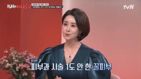 피부과 시술 NO! 배우 경숙이 환절기에 피부를 위해 신경 쓰는 '이것'은? (ft.개그 욕심) | tvN 221102 방송