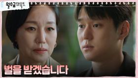 고경표, 박민영 친모 진경에 진심의 조언 ＂먼저 손 내밀어 주십시오＂ | tvN 221103 방송