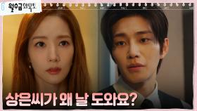 김재영, 도움 주려 찾아온 박민영에 차가운 문전박대?! | tvN 221103 방송