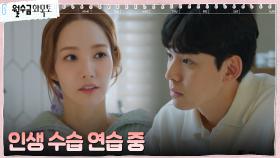 박민영 인생에서 가장 어려운 그것, '수습' 배우기 | tvN 221103 방송