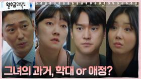 //학대vs애정// 직원들에게 고민 털어놓은 고경표가 얻은 해답 | tvN 221103 방송