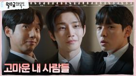 재벌가로 돌아간 김재영, 든든한 지원군들과의 이별 ㅠㅠ | tvN 221103 방송