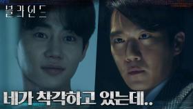 ＂너 진짜 형 많이 좋아하는구나＂ 하석진을 끝까지 믿는 옥택연을 비웃는 박지빈 | tvN 221104 방송