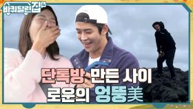 단톡방까지 생긴 하늘X바달집 삼형제! 단체샷 찍고 풍경 사진 보여주는 엉뚱 막내 | tvN 221103 방송