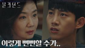 ＂사실대로 말씀해 주세요＂ 끝까지 입을 닫고 모른 채 하는 어머니에 몸서리치는 옥택연 | tvN 221104 방송