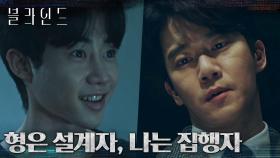 ＂한 명씩 처벌을 시작한다＂ 국민참여재판부터 시작된 하석진의 치밀한 설계 | tvN 221104 방송