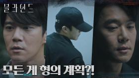돌이켜보니 모든 현장에 나타나 수사 과정에 개입했던 하석진?! | tvN 221104 방송