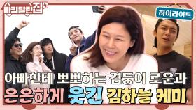 의외로(?) 웃긴 김하늘 & 사랑 가득한 로운이네 (ft.아빠랑 볼뽀뽀) #highlight