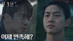 ＂날 동생이라고 생각한 적 있었어?＂ 끝내 듣게 된 하석진의 진심 | tvN 221105 방송