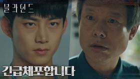 //사이다// 순순히 협조하시죠^^ 경찰서장(a.k.a 쓰레기) 체포 성공한 옥택연! | tvN 221105 방송