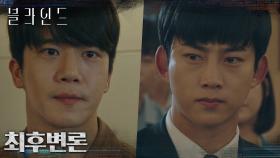 희망복지원의 진실을 밝히는 것.. 단 하나의 목표에 인생을 건 하석진 | tvN 221105 방송