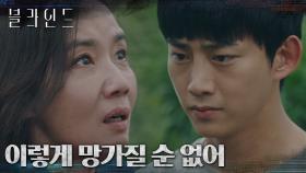 ＂엄마한테 가족은 뭔데요!!＂ 성공에 눈이 멀어 남 탓만 하는 어머니에 환장할 노릇인 옥택연 | tvN 221105 방송