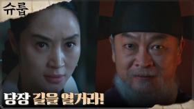 김혜수, 앞길 가로막은 김의성과의 살벌한 기싸움 | tvN 221105 방송