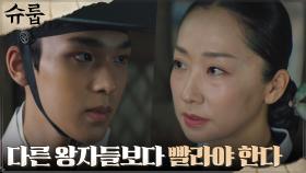 ((부정행위)) 우정원, 아들 문성현에게 길잡이 붙여줘?! #숨턱턱 | tvN 221106 방송