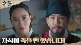 도적패 조사 미룬 최원영에 대신 나서려는 김혜수! | tvN 221106 방송