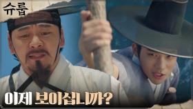 문상민, 벼슬자리 마다하는 맹인 선생에 목숨 건 도박?! | tvN 221106 방송