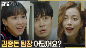 조여정 피해 도망다니는 서현우의 고군분투ㅠㅠ | tvN 221107 방송