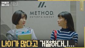 주현영, 여배우 조여정에게 금기의 비밀 발설?! | tvN 221107 방송
