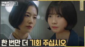 곽선영, 스타작가 신작 대본 구해 온 주현영에 기회 줄까..? | tvN 221107 방송
