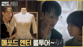((흥미진진)) 김태오가 소개해주는 메쏘드 엔터 룸투어↖︎ | tvN 221107 방송